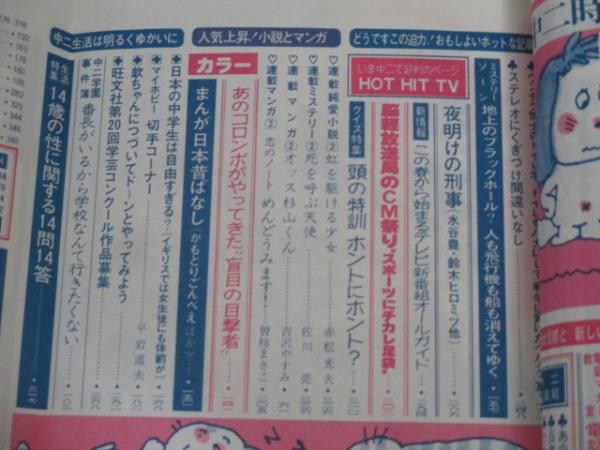 激レア 中二英数理スタディ 山口百恵etc 昭和49年〜昭和50年付録 旺文社 山口百恵 / 中川 右介【著】 - 紀伊國屋書店ウェブストア｜オンライン