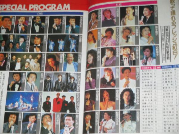 Tvガイド 19年12 24 年1 6号 年末年始合併号 古本 中古本 古書籍の通販は 日本の古本屋 日本の古本屋
