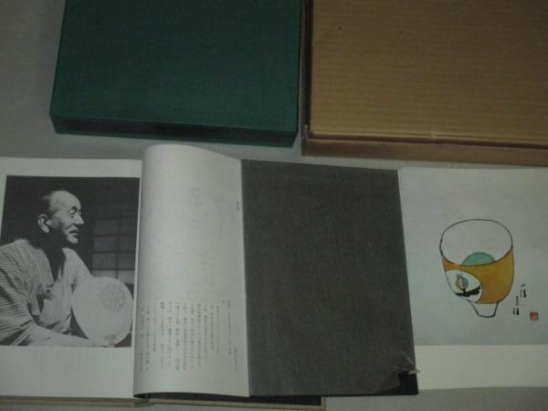 小津安二郎　人と仕事　蛮友社 改訂新版 小津安二郎・人と仕事 上 (小津安二郎学会) | 小津安二郎・人