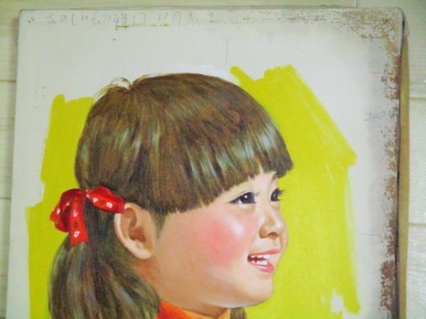 たのしい幼稚園 表紙画家・小林裕 昭和の児童画(少女) 肉筆原画