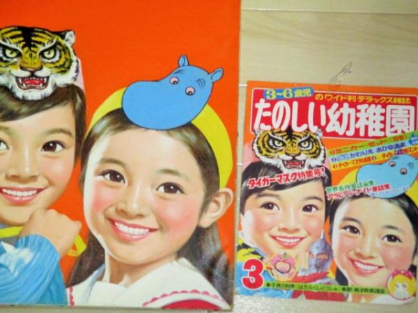 昭和レトロ 古いハンカチ 鉄腕アトム たのしい幼稚園特製