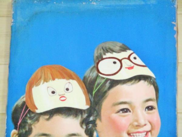 たのしい幼稚園 表紙画家・小林裕 昭和の児童画(少年 少女 ひょっこり