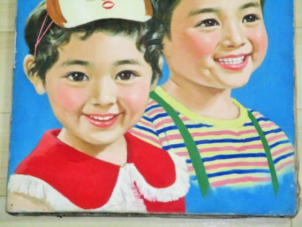 たのしい幼稚園 表紙画家・小林裕 昭和の児童画(少年 少女 ひょっこり