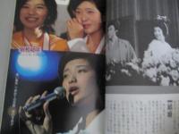 山口百恵 大年鑑 引退・結婚記念版(ケイブンシャの大百科)大映