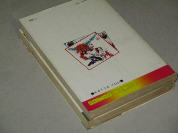 永井豪・作 石川賢・画「バトルホーク」全2巻揃 初版 完結