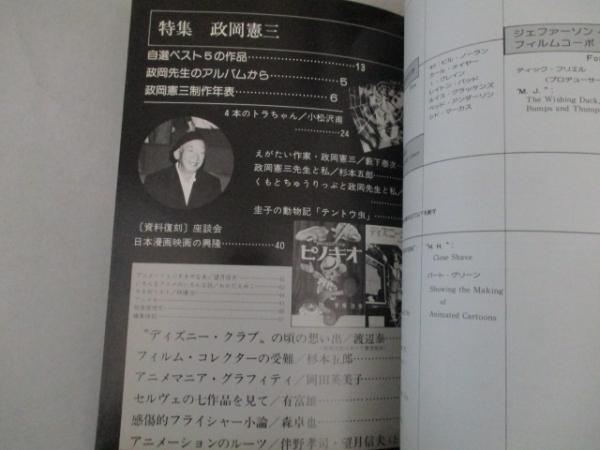 くもとちゅうりっぷ ANIDO Best AnimationDVD政岡憲三作品集 DVD くもとちゅうりっぷ « ANIDO official website