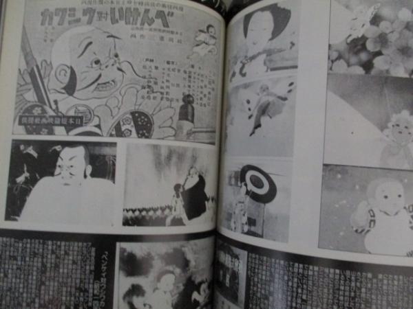 アニメーション狂専誌 FILM 1/24 vol.23&24合併号/特集・政岡