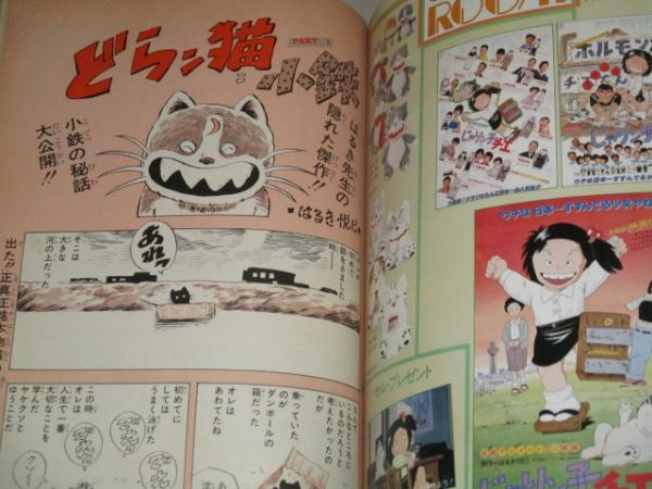 じゃりン子チエ in ワンダーランド(100てんランドアニメ