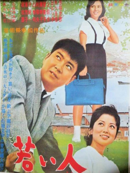 石原裕次郎 裕次郎グラフィー'89 「青春の想い出」ポスターカレンダー