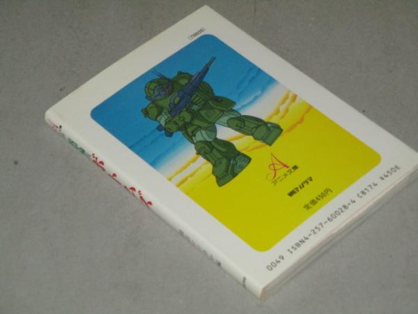 装甲騎兵ボトムズ B2サイズ 販促宣伝用非売品ポスター 高橋良輔 装甲