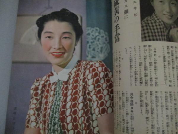 オール松竹 昭和14年 8月号 (表紙・三宅邦子)高峰三枝子 伏見信子 島津