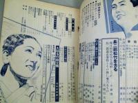 李香蘭 長谷川一夫 上原謙 戦前 絵葉書 ブロマイド 昭和 女優 俳優 李香蘭 長谷川一夫 上原謙 戦前 絵葉書 ブロマイド 昭和 女優 俳優