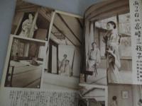 オール松竹 昭和12年 12月号 (表紙・上原謙)高峰三枝子 三宅邦子 高田