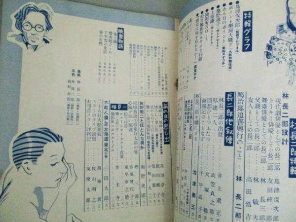 オール松竹 昭和12年 1-6月号 6冊一括(表紙・田中絹代 上原謙 川崎