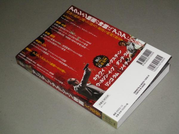 (美品) 激レア CD 香港 EXPLOSION カンフー映画 値下げしました。 美品) 激レア CD 香港 EXPLOSION カンフー映画 値下げしました