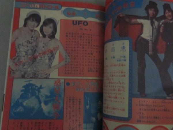 小学二年生 1979年 4月号 小学館 ドラえもん オバケのQ太郎