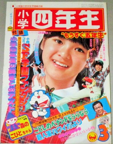 ドラゼミ 小学4年生