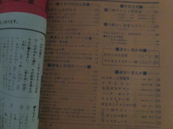 ドラゼミ 小学4年生