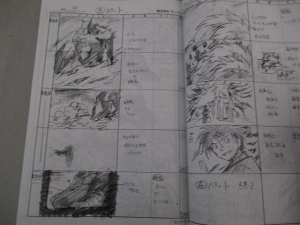結界師 設定資料