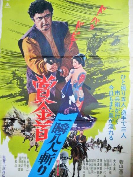 極楽街 3巻 懸賞 ポスター 黄泉 - ポスター
