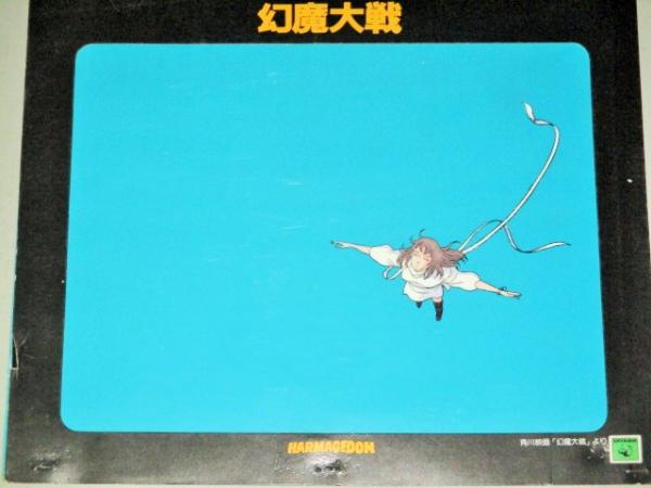 平井和正 石森章太郎・原作 幻魔大戦 角川フレーム付セル画 F/検