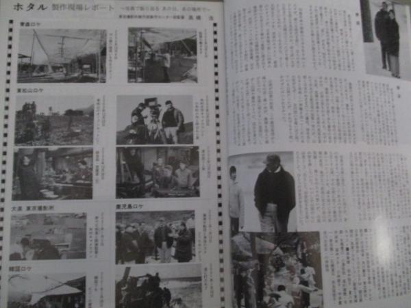 社内報 とうえい 東映 01年 約1年分 検 高倉健ホタル仮面ライダーアギトおジャ魔女どれみガオレンジャーワンピースgoデジモン 古本 中古本 古書籍の通販は 日本の古本屋 日本の古本屋 社内報 とうえい 東映 01年 約1年分 検 高倉健ホタル仮面ライダーアギトおジャ魔女どれみガオレンジャーワンピースgoデジモン 古本 中古本 古書籍の通販は 日本の古本屋 日本の古本屋