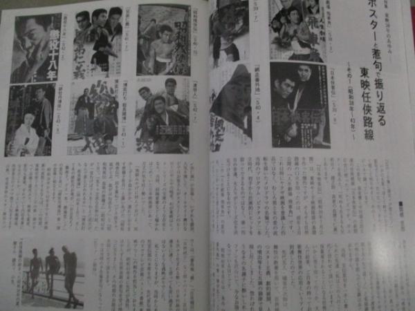 社内報 とうえい 東映 01年 約1年分 検 高倉健ホタル仮面ライダーアギトおジャ魔女どれみガオレンジャーワンピースgoデジモン 古本 中古本 古書籍の通販は 日本の古本屋 日本の古本屋