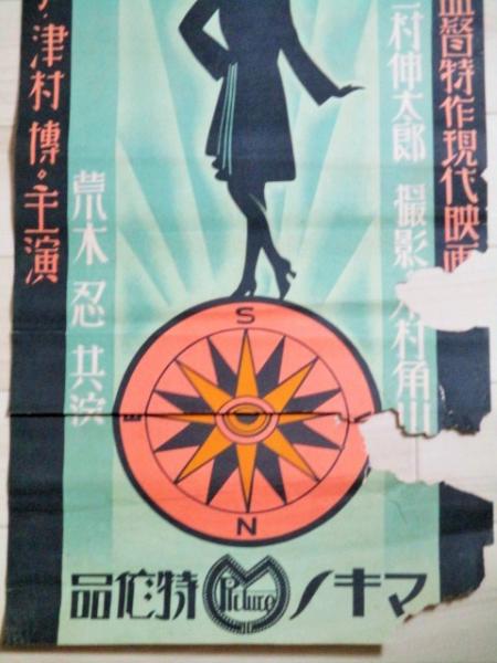 都内で 昭和初期 教材ポスター『竹ノワ サウコノ米』戦前
