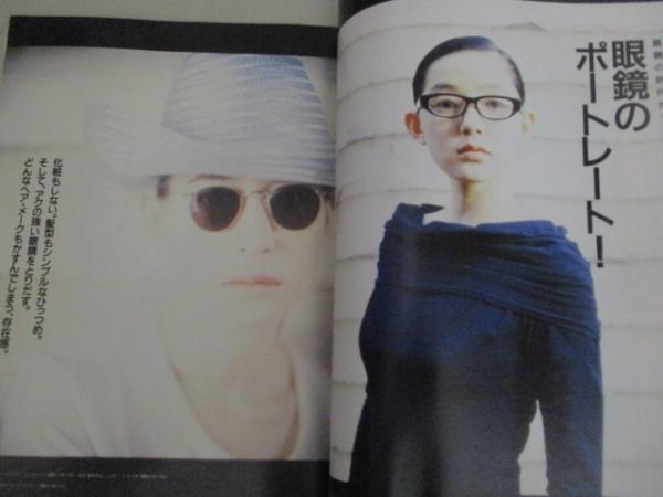 Ananアンアン 19年2 5号 通巻612号 メガネの時代だ 検 眼鏡サングラスファッショントレンド小物おしゃれ 古書ひふみや 古本 中古本 古書籍の通販は 日本の古本屋 日本の古本屋