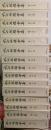 丸山敏雄全集 全29巻揃