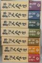 耕治人全集 全7巻揃