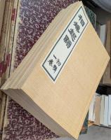 相撲起顕 1巻初編～10編揃い 【復刻】