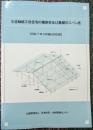 木造軸組工法住宅の横架材及び基礎のスパン表【令和7年4月施行対応版】