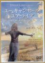 ユー・キャン・ヒール・ユア・ライフ 【DVD】
