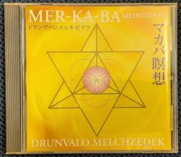 マカバ瞑想 【CD】