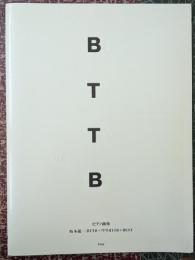 坂本龍一 BTTB+ウラBTTB+Best ピアノ曲集