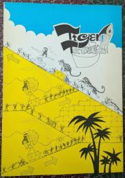 立石紘一 漫画集