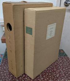 香柏割礼 【限定版】