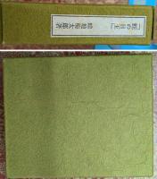 蛇の目玉 限定80部の31番