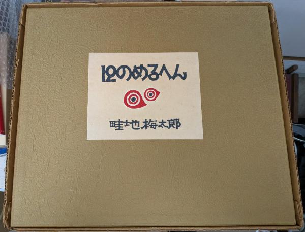 Amazon.co.jp: 新訂増補 国史大系 第27巻 新抄格勅符抄 法曹類林