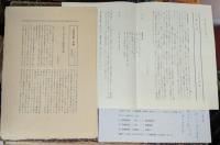 山書有情 【限定50部】