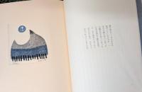 山のひとりごと【限定100部】