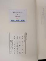 書斎のビバーク 【上製本55部】