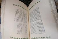 日本旅行日記 上下2巻揃い 【譯者私家版】