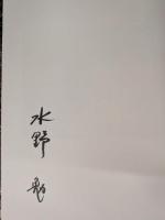 ヒマラヤ編年誌 上下2巻揃い 【私家版】
