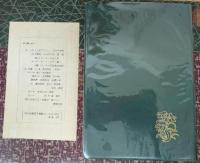 名山スケッチ漫筆 (『山書研究43号』) 【限定38部】