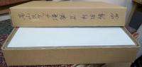 名山スケッチ漫筆II (『山書研究46号』別刷) 【限定36部】
