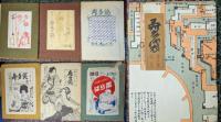 寿多袋 創刊号～30号、10号特装版、別冊「酒井徳男追惜」