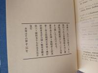 西域列伝 私家本 限定25部
