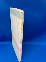 100パーセント・パットの秘密